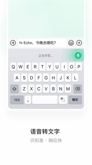 微信输入法官方版