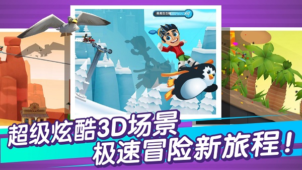 滑雪大冒险2游戏