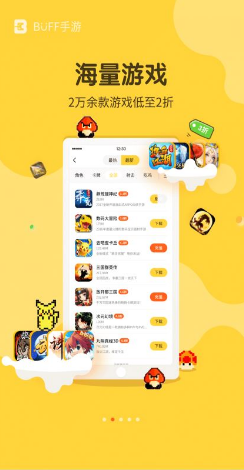 BUFF手游(buff手游交易账号)V2.8.1 安卓免费版