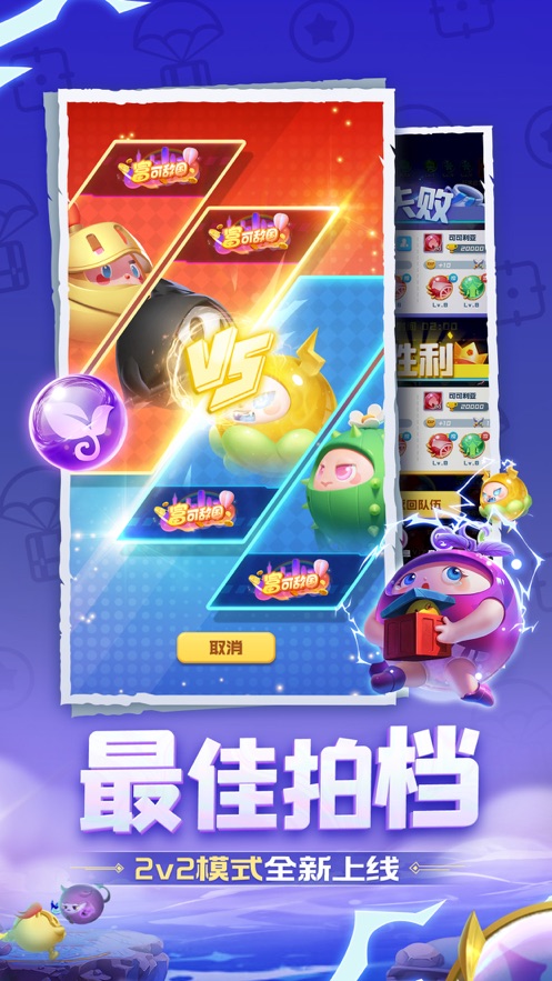 球球英雄官方版本