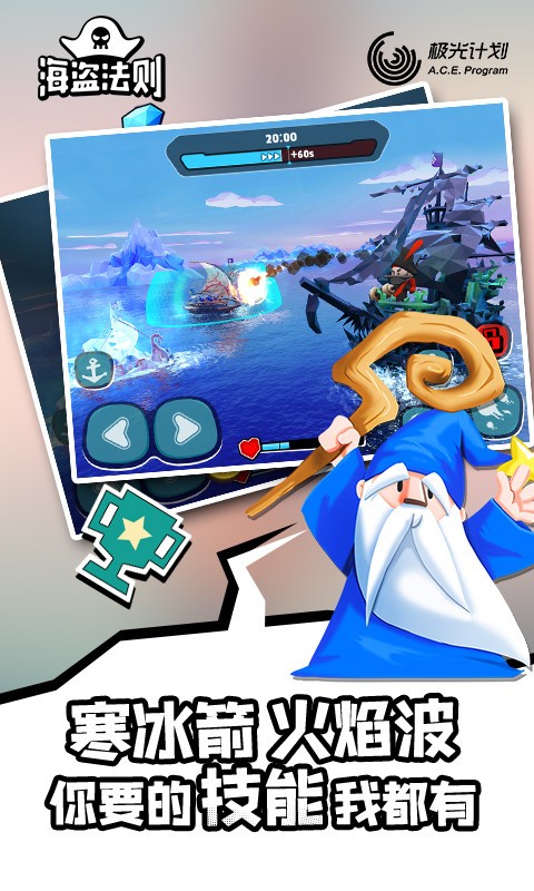 海盗法则游戏