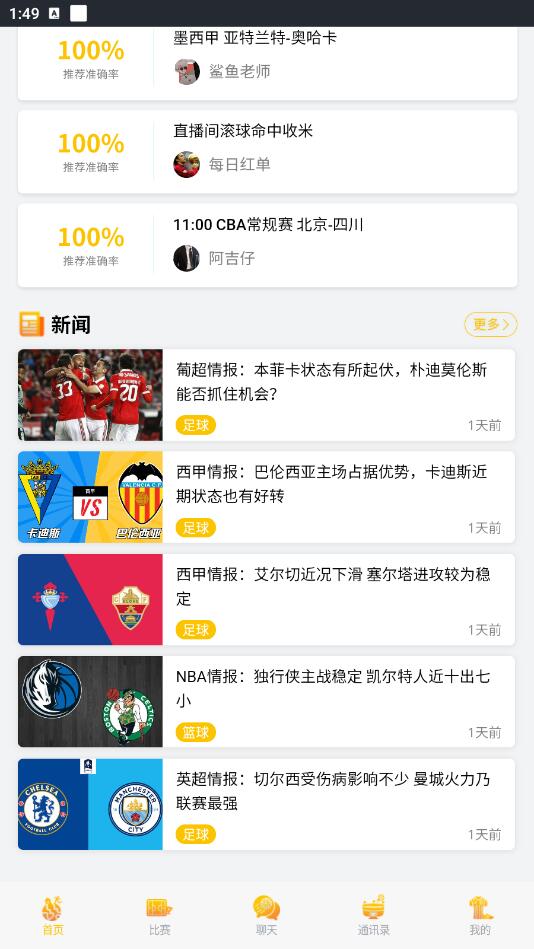 看球啦