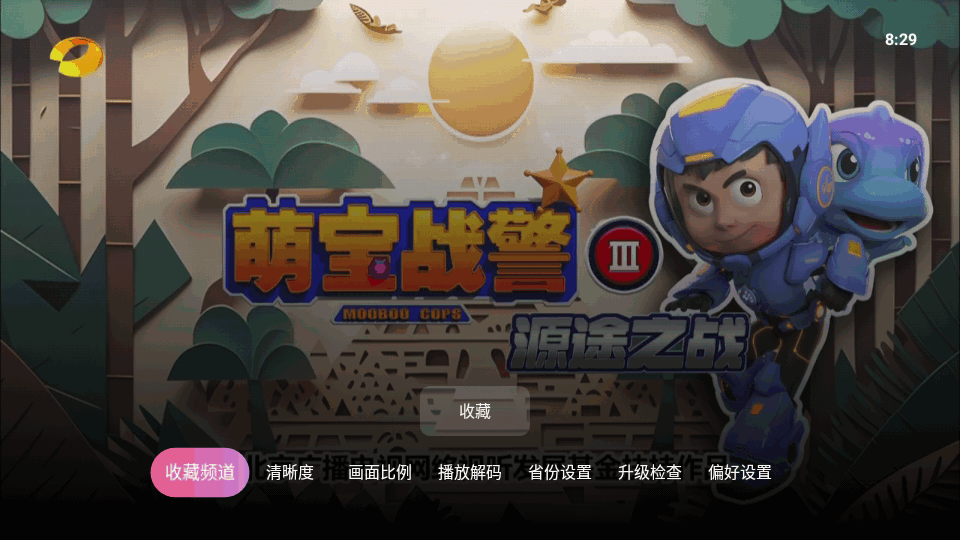 灵犀直播 电视版