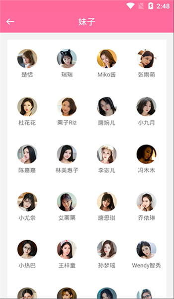 美姿图安卓版