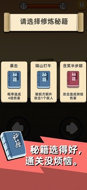 我功夫贼六