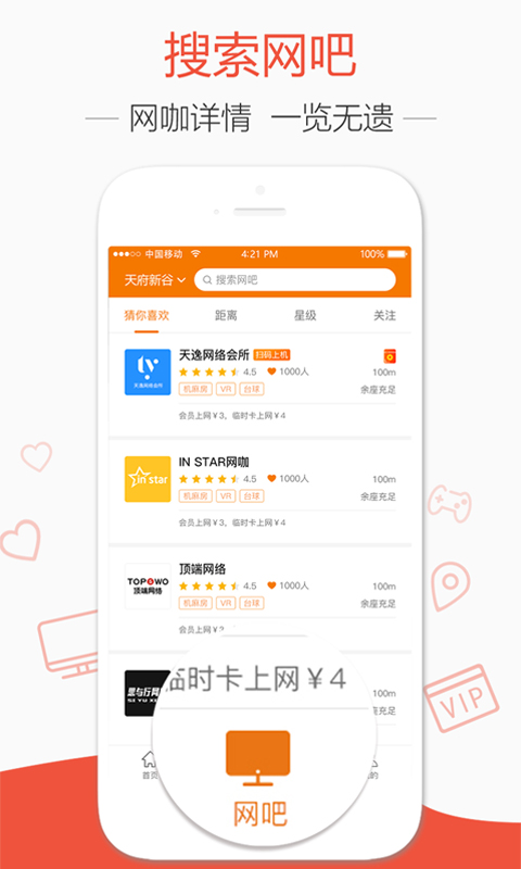 去上网