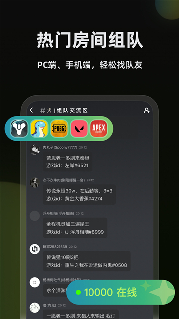 小黑盒语音 安卓版下载