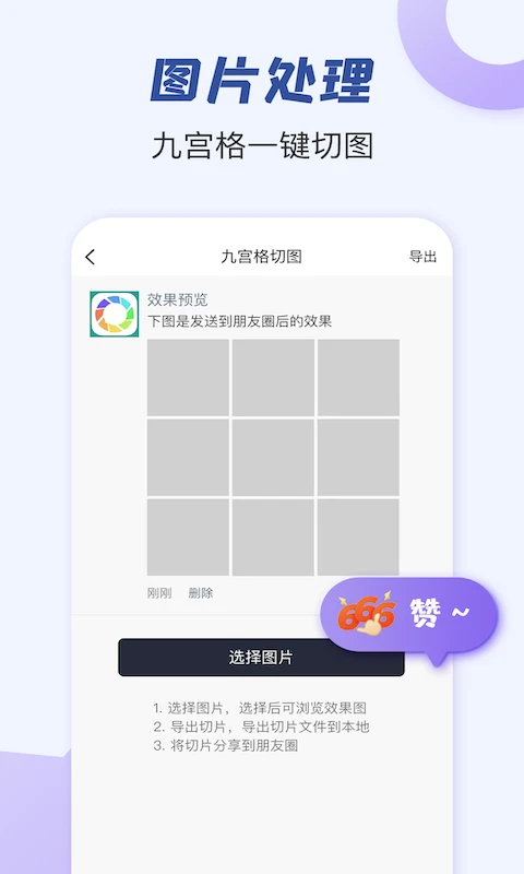 朋友圈文案助手最新版