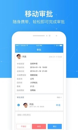慧极客软件