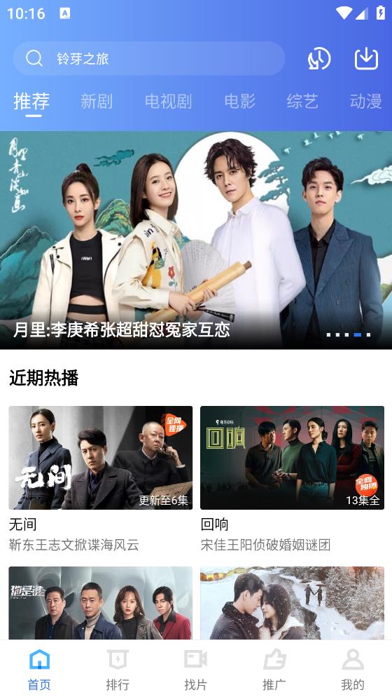 迅龙视频 官方版