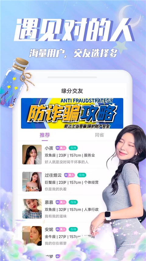 漂流瓶瓶 下载安装