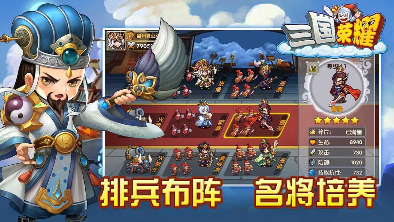 三国荣耀t