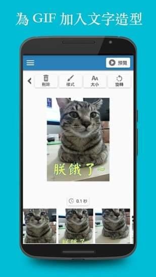 Gif Maker