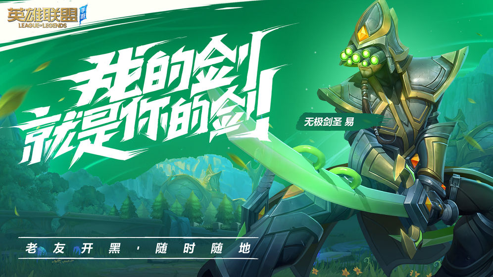 lol:wild rift日服(英雄联盟手游)