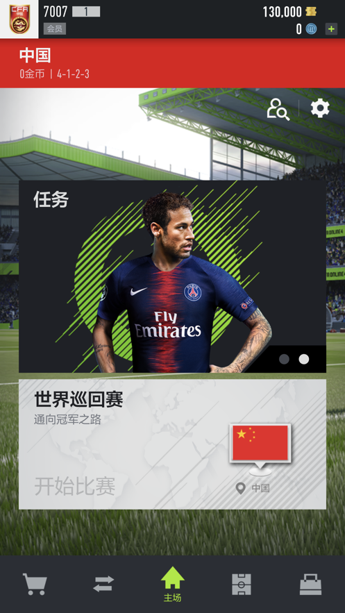 足球在线4移动版下载安装(FIFA Online 4 M)
