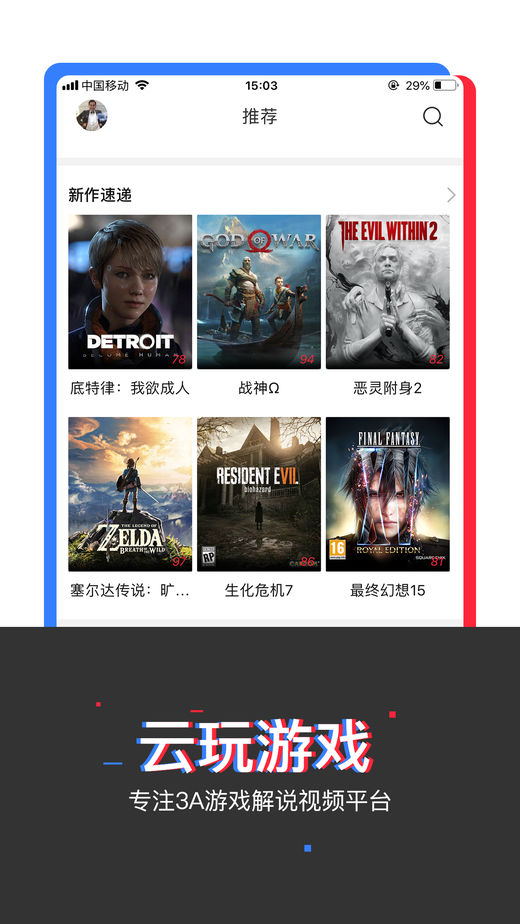 云玩游戏视频