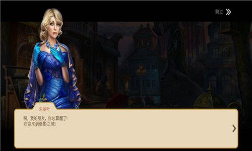 神秘之城寻物历险无限钻石版