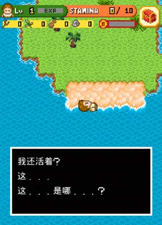 无人岛