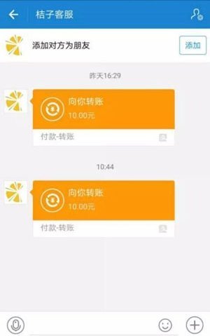 桔子兼职赚钱