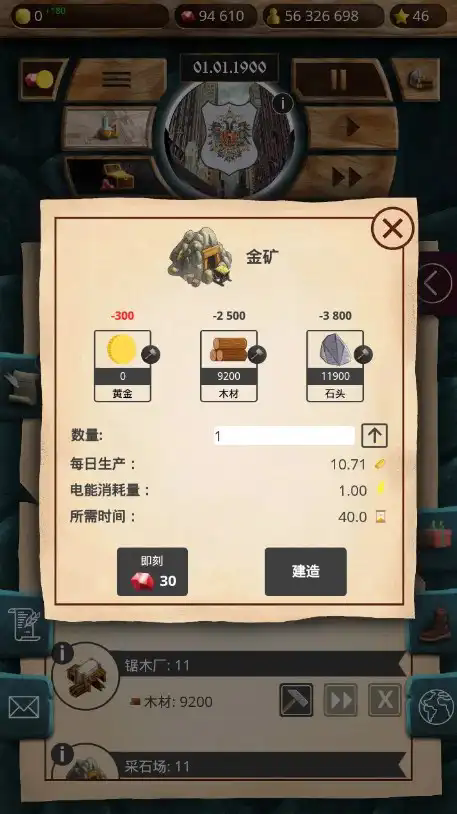 20世纪另类历史无限金币版