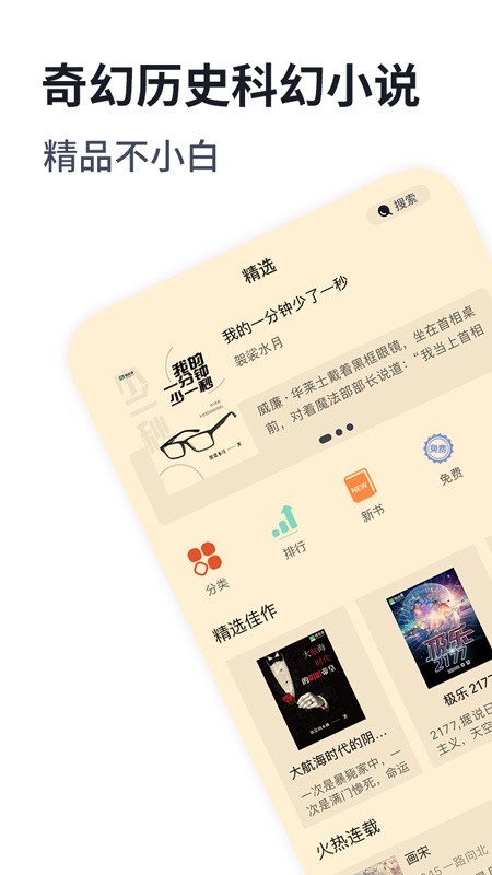 独阅读正版
