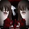 异常感染 日文版覆盖