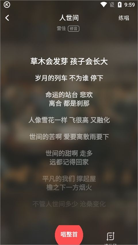 酷狗唱唱最新版