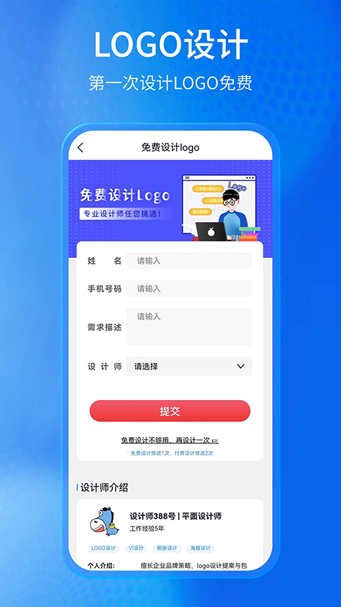 马上创业网app