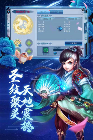 神雕侠侣手游正版