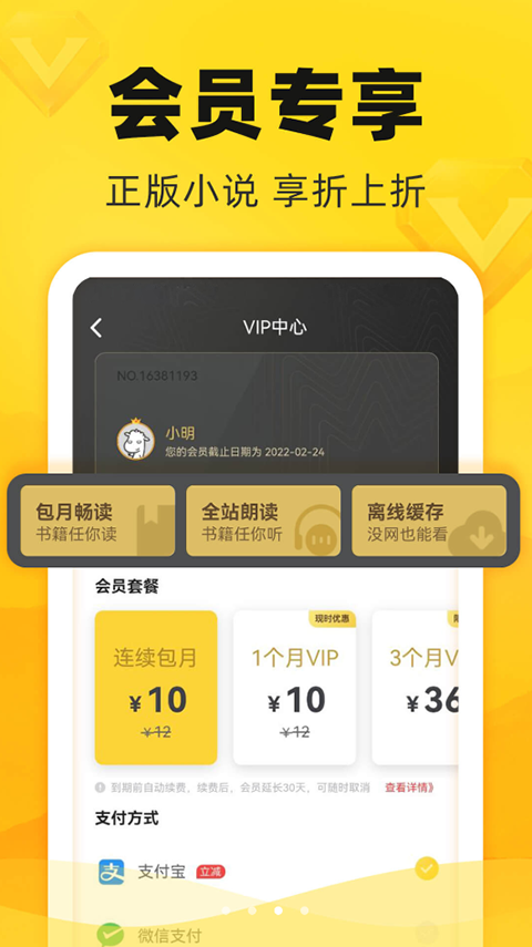 饭团看书 官方版