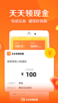 天天手机电视直播2026