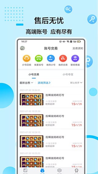 八门神器官网版
