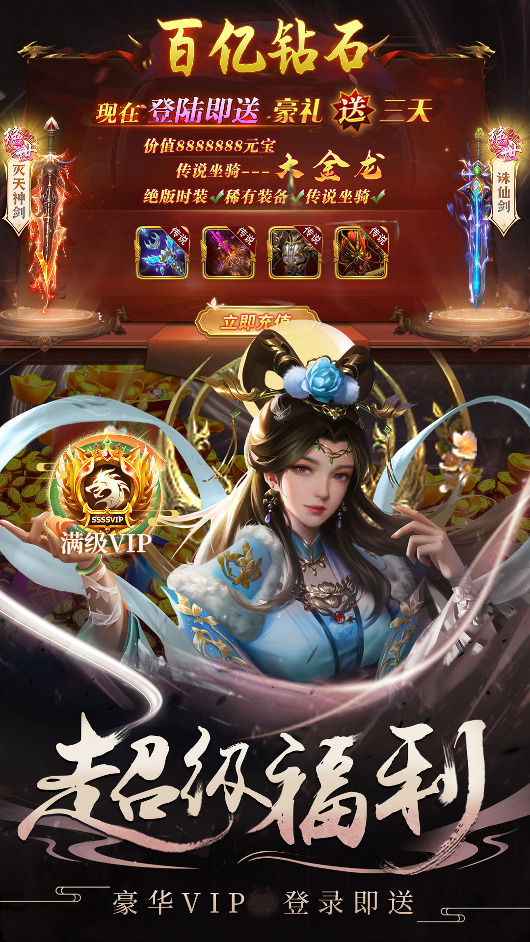 封神策黑暗神话仙侠