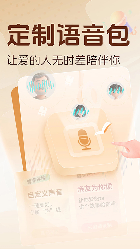 锦书app