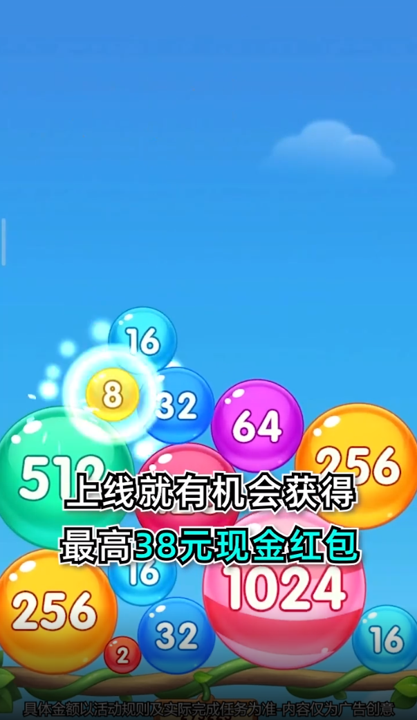 魔力球球游戏