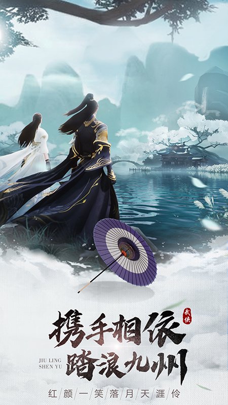 九灵神域 官方版