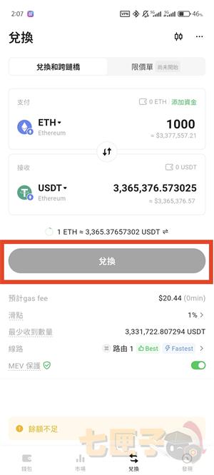 库币KuCoin钱包购买USDT教程图（5）