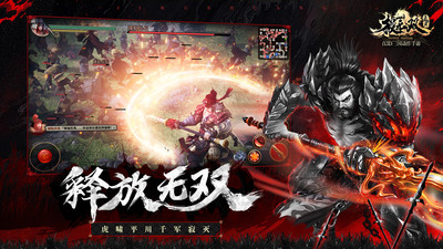极无双官方版