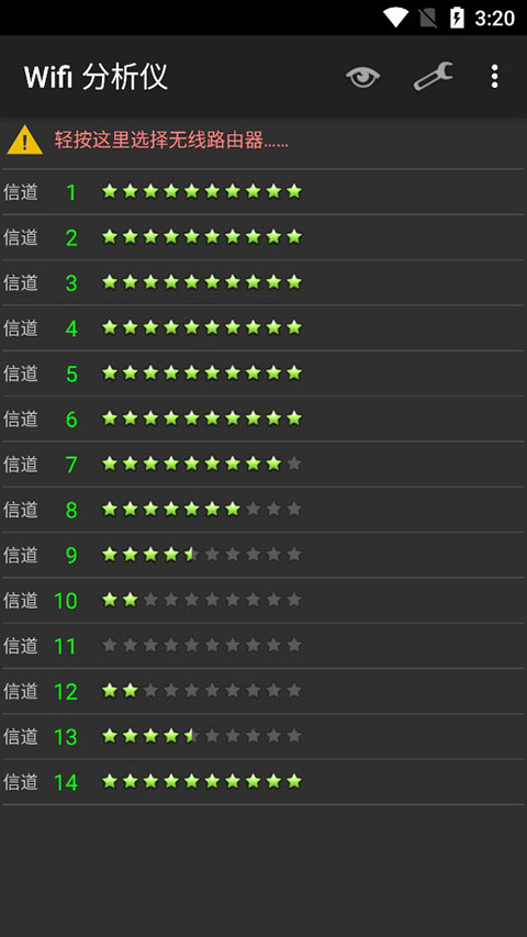 WiFi Analyzer中文版