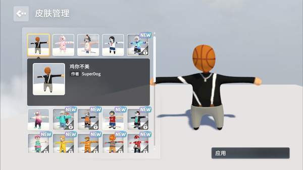 人类一败涂地(Human)