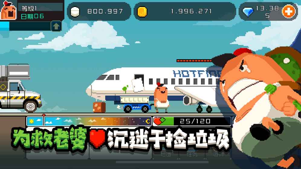 怪物老婆养成记 最新版