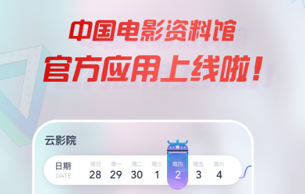 云影院