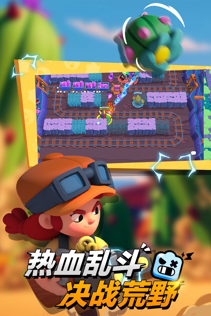 荒野乱斗体验服