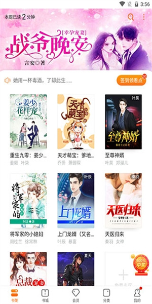 松鼠阅读免费版