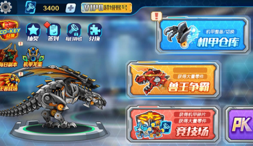 机甲斗兽场下载内置修改器