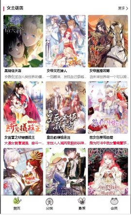 蛙漫漫画 正版