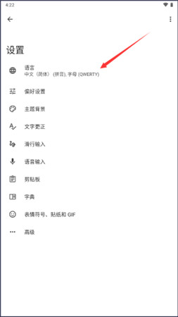 谷歌输入法app
