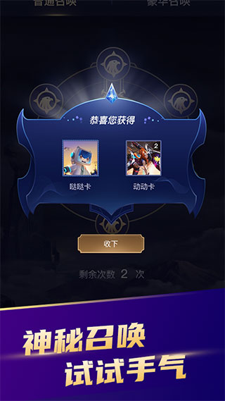 开心召唤正版下载-开心召唤正版手游下载v3.0.2
