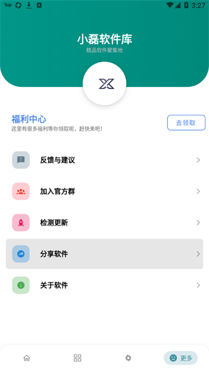 小磊软件库安卓版