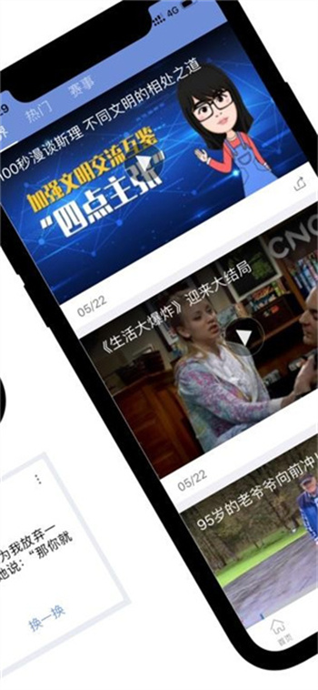 冲浪导航安卓版